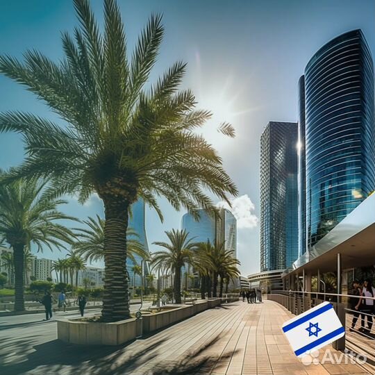 Помощь гражданам Израиля