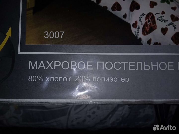 Белье постельное махровое