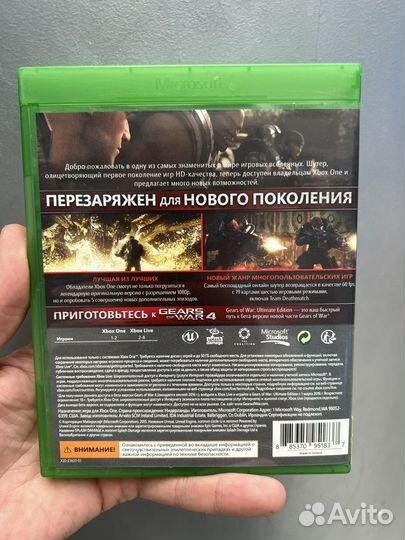 Gears of war Ultimate Xbox one