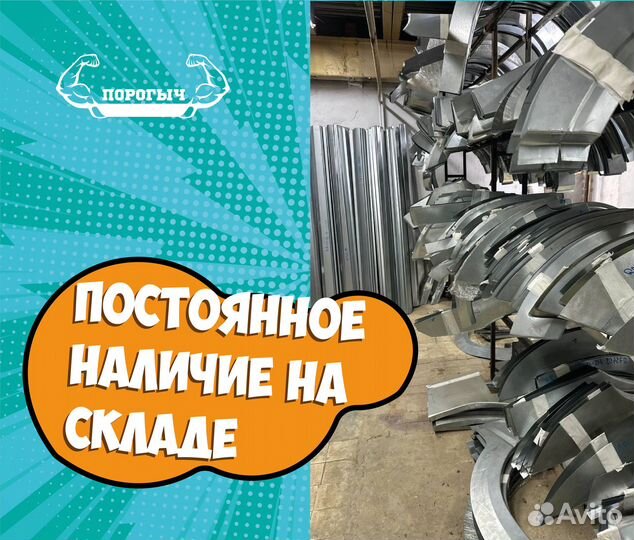 Пороги и арки Lifan Solano 1 620 Москва