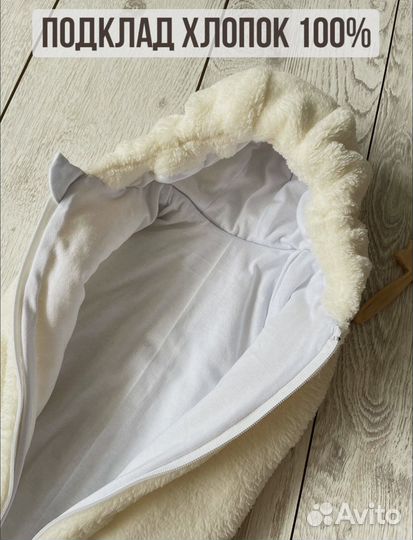 Спальный мешок детский