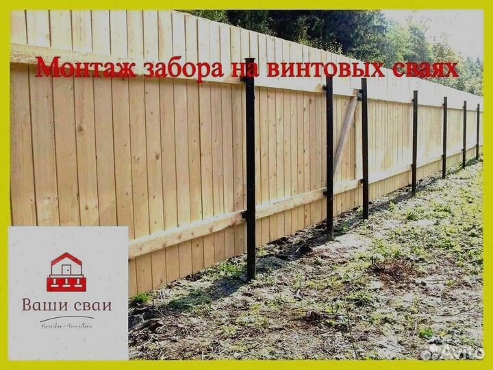 Установка каркаса для забора и винтовых свай