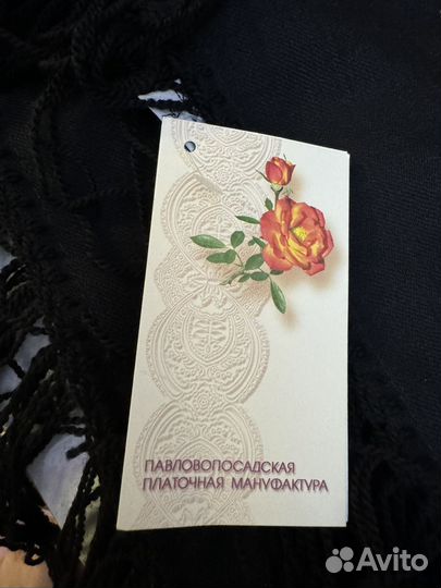 Павловопосадский платок шерсть