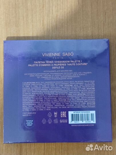 Палетка теней Vivienne Sabo Haute Couture Defile