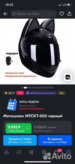 Мото шлем женский