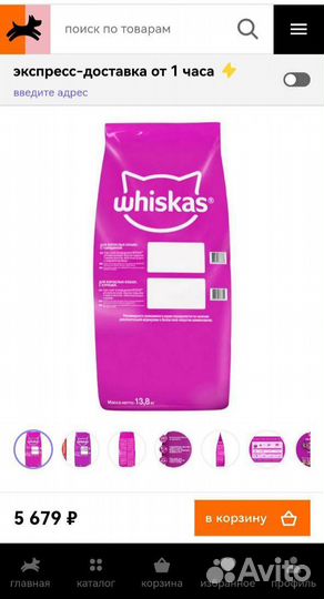 Корм для кошек whiskas и purina one