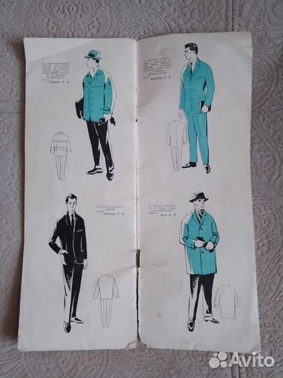 Журнал моды 1963