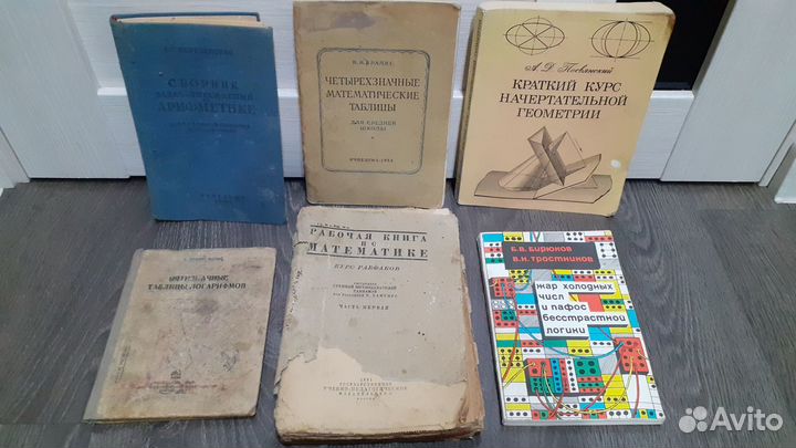 Учебники,книги СССР с 1931 года