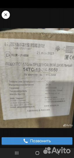 Тс-14 тс 10 24в