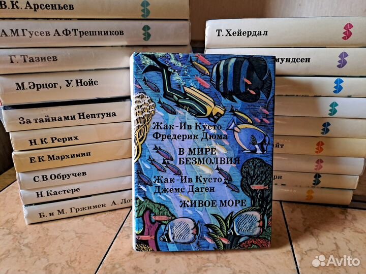 XX век: Путешествия. Открытия. Исследования