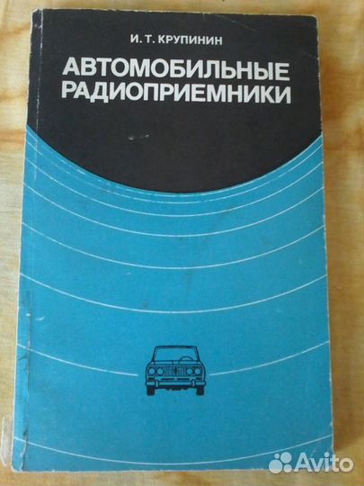 Книги для автолюбителей