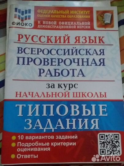 Рабочие тетради 3 класс