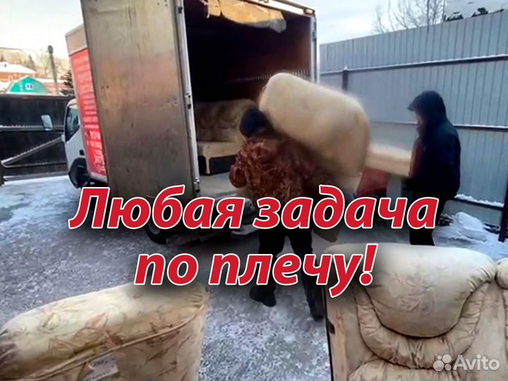 Грузоперевозки. Переезды. Перевозка грузов