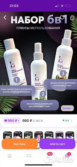 Набор для депиляции, воскоплав