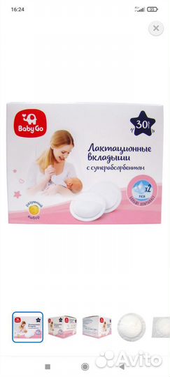 Накладки на грудь