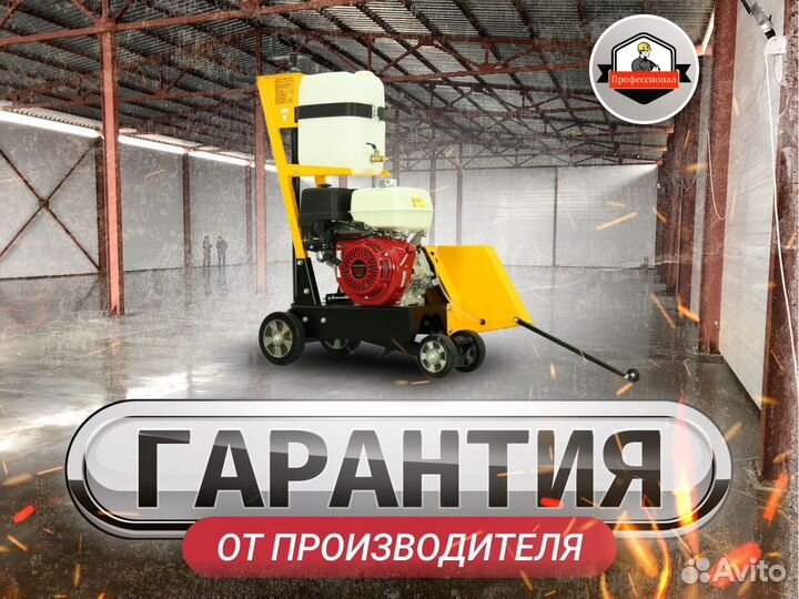 Резчик швов с двигателем Loncin