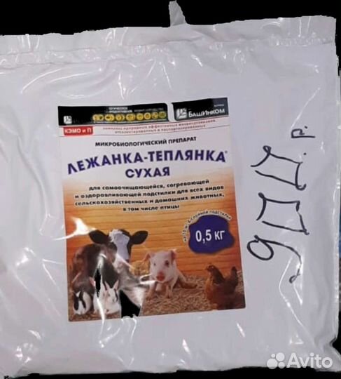 Лежанка теплянка