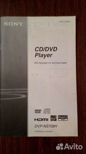 CD/DVD плеер sony