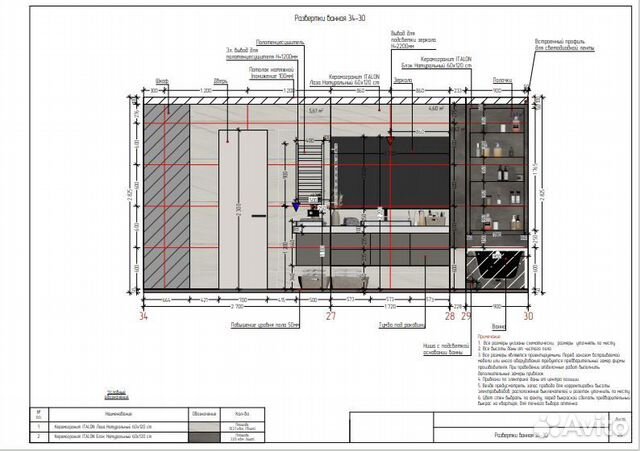 Чертежник Archicad / Помощник дизайнера интерьера в Сочи | Услуги | Авито