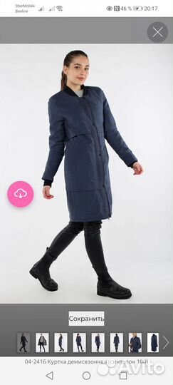 Пальто женское 46 48