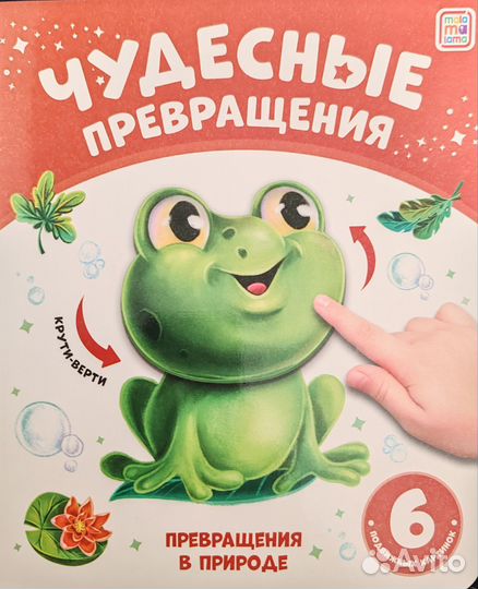 Книжки для малышей