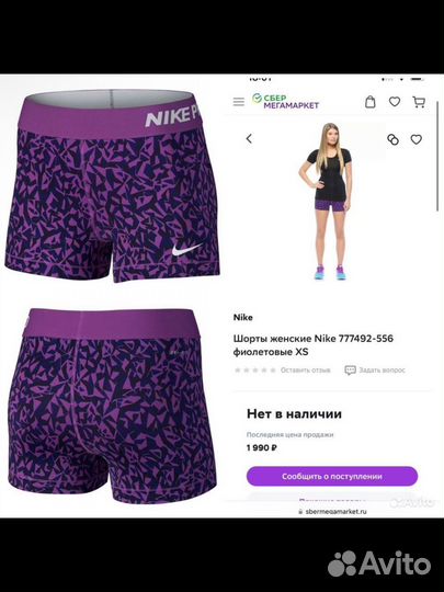 Спортивная одежда для девочки Nike XS