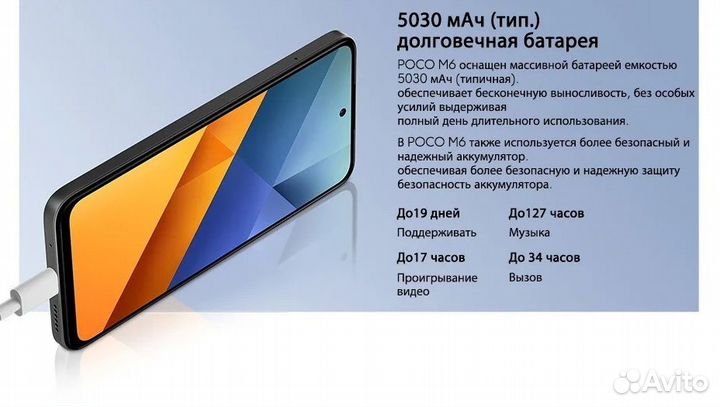 Xiaomi Poco M6, 8/256 ГБ