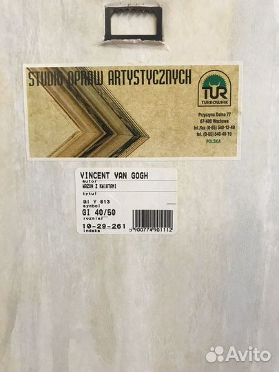 Картина Постер Ван Гог