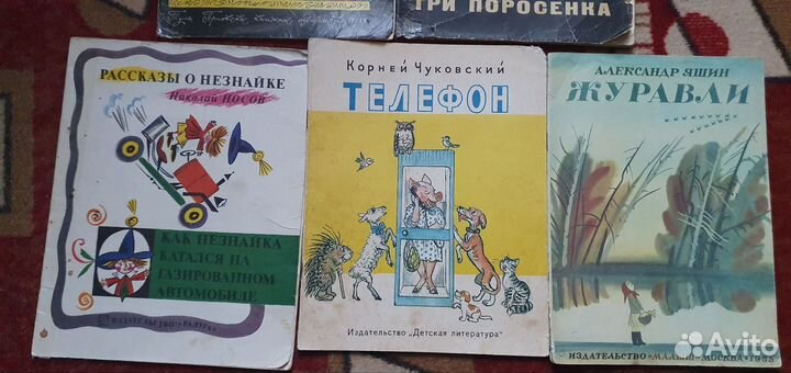 Детские книги СССР