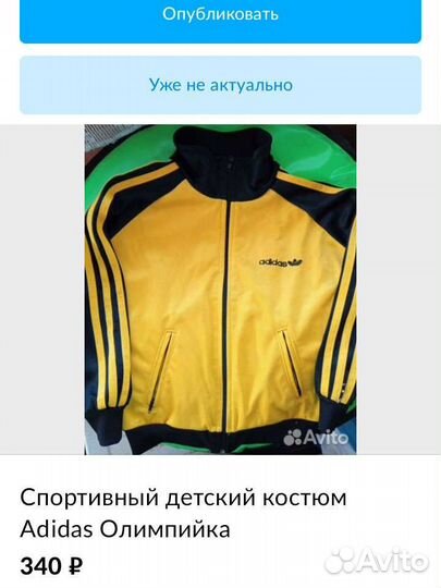 Спортивный детский костюм Adidas Олимпийка