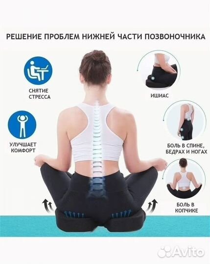 Подушка ортопедическая для сидения