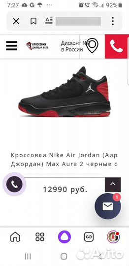 Кроссовки Air jordan max aura 2