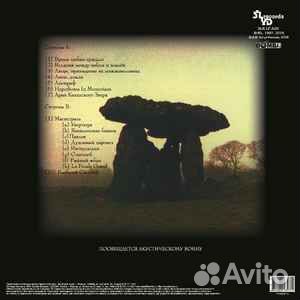 Аквариум* – Гиперборея LP