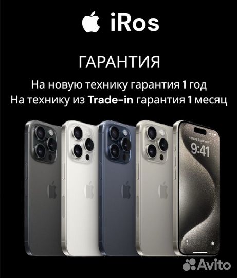 iPhone 16 Pro Max, 1 ТБ