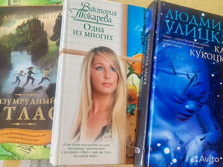 Книги. Л.Улицкая, В.Токарева, Д.Стивенс