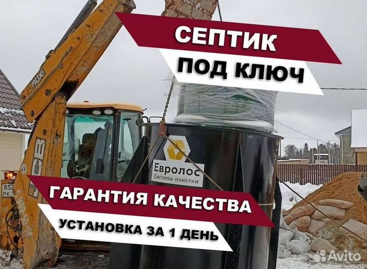 Септик под ключ