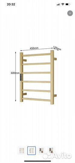Сушилка для белья электрическая