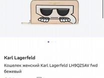 Karl lagerfeld кошелек новый с биркой