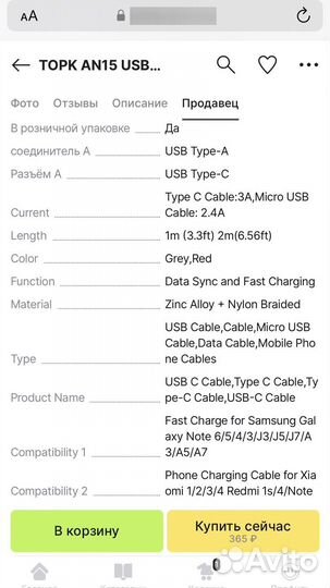 Кабель шнур для зарядки тип С, type-C, 1 метр