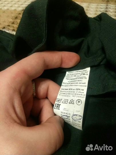 Форма, спецодежда