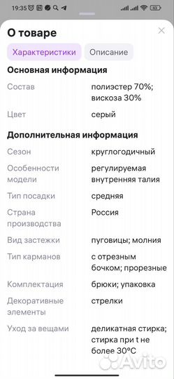 Брюки школьные серые