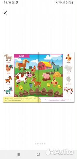 Обучающий блок «Школа талантов», 1-2 года, 16 стр