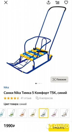 Санки с колесом новые Тимка 5 комфорт