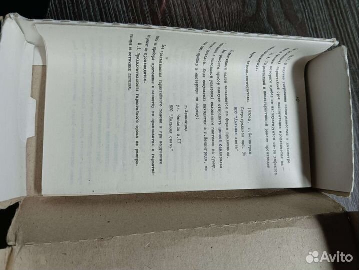 Дозиметр Сигнал