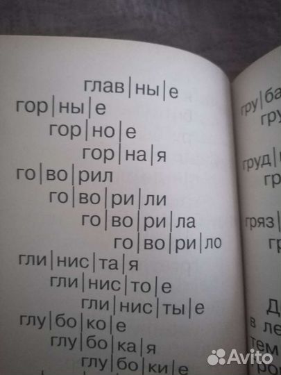 Книга для обучения чтению