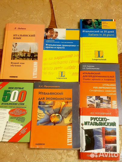 Учебники итальянского языка