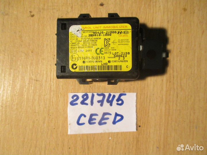 Иммобилайзер (Kia Ceed)