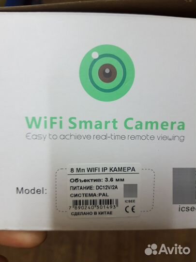 Wifi SMART camera 8Мп 2 камеры