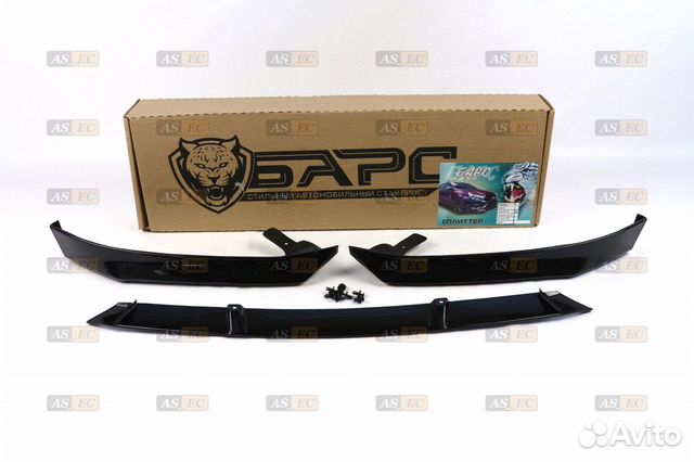 Гранта фл губа - Сплитер Барс чёрный глянец