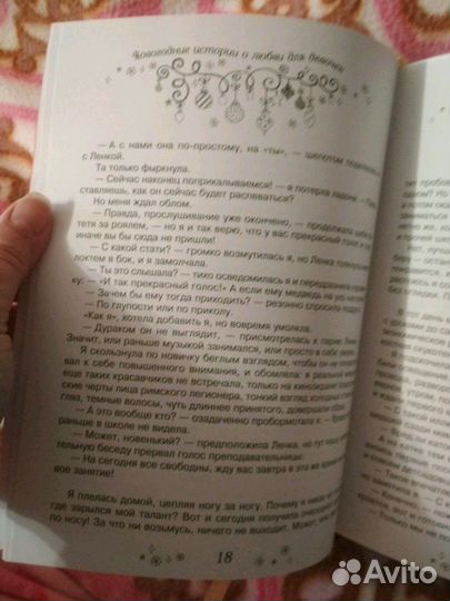 Книга для девочек